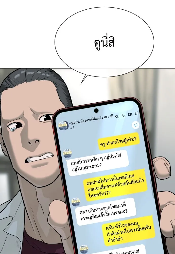 นักฆ่าย้อนวัย ตอนที่ 26 รูปที่ 175