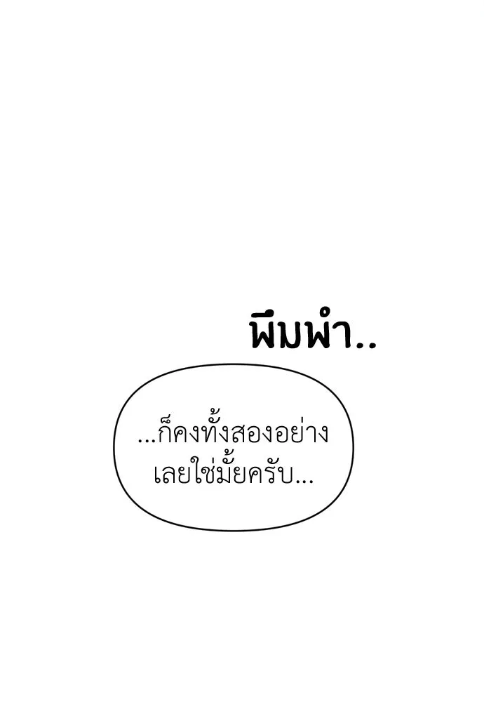 ปรารถนารักอันงดงาม ตอนที่ 56 รูปที่ 50