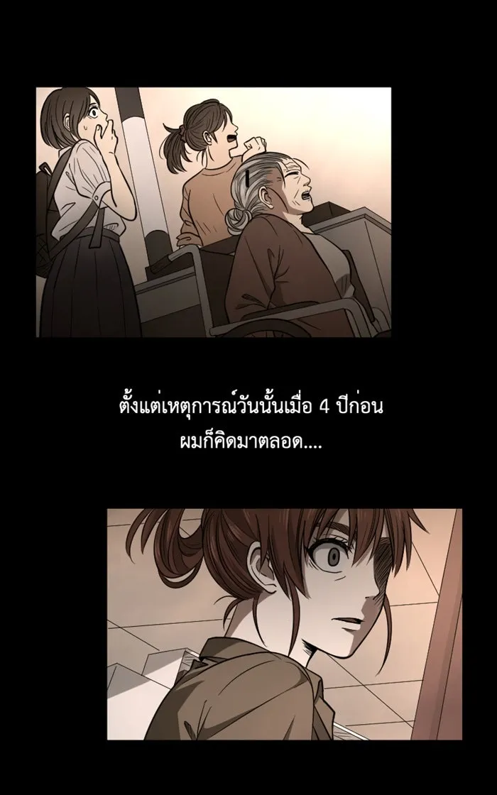 Hunter Game ตอนที่ 1  (the beginning) รูปที่ 38