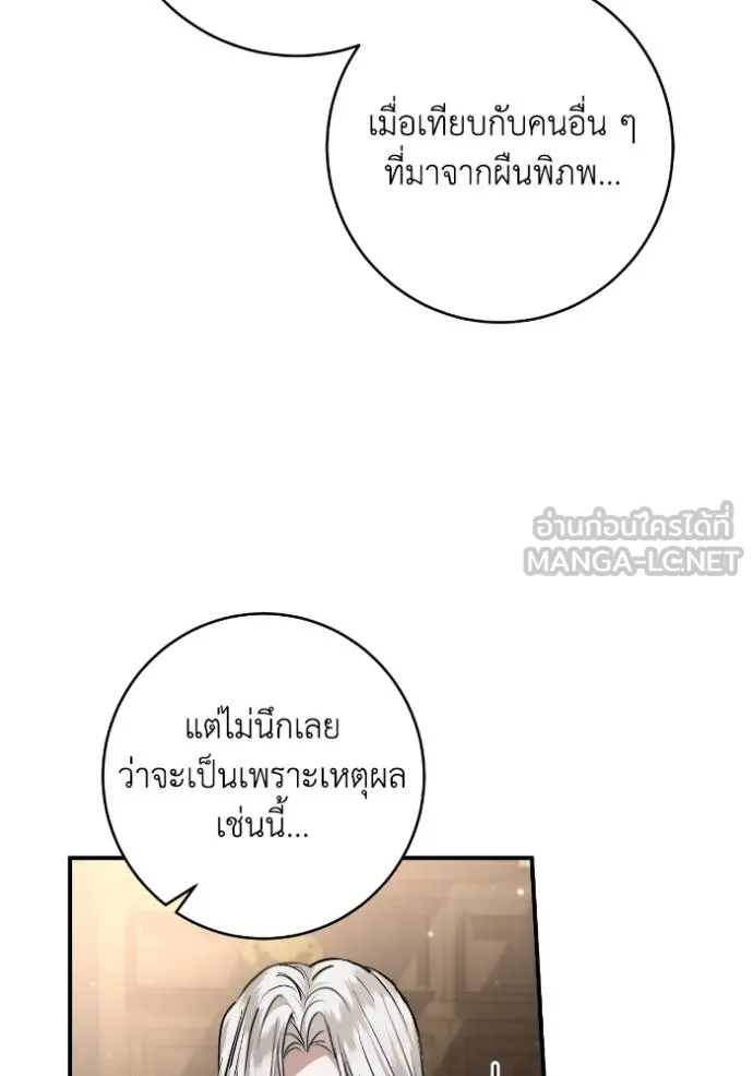 ยามหมาป่าทมิฬ ตอนที่ 42 รูปที่ 56