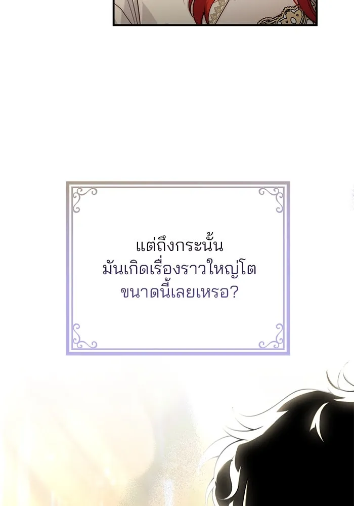 แผนหย่าสามีทรราช ตอนที่ 35 รูปที่ 79