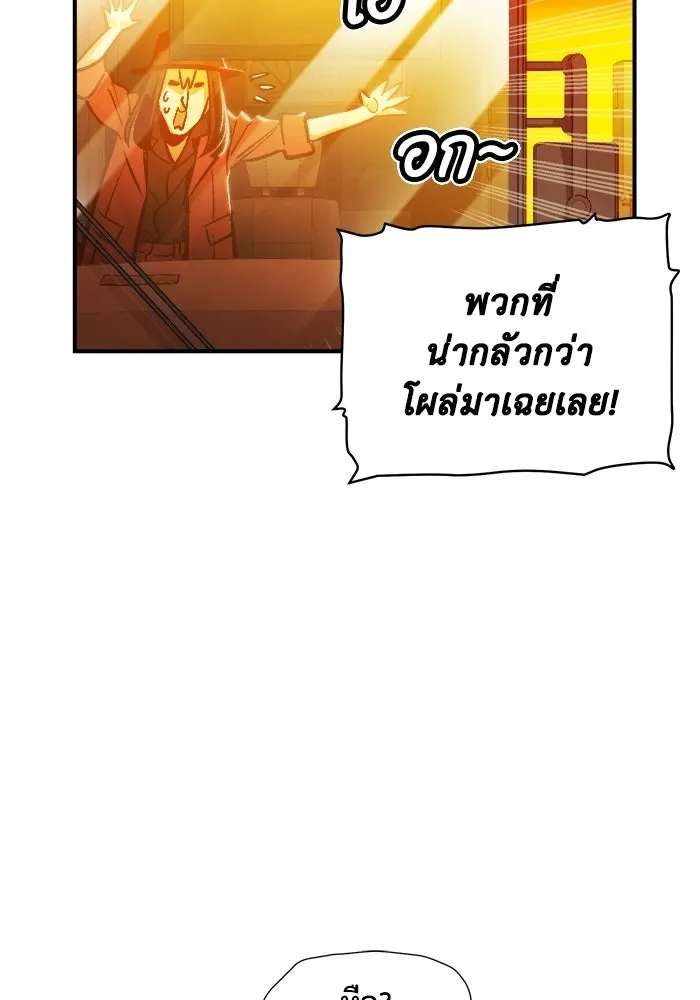 The Lone Necromancer ตอนที่ 9 รูปที่ 71