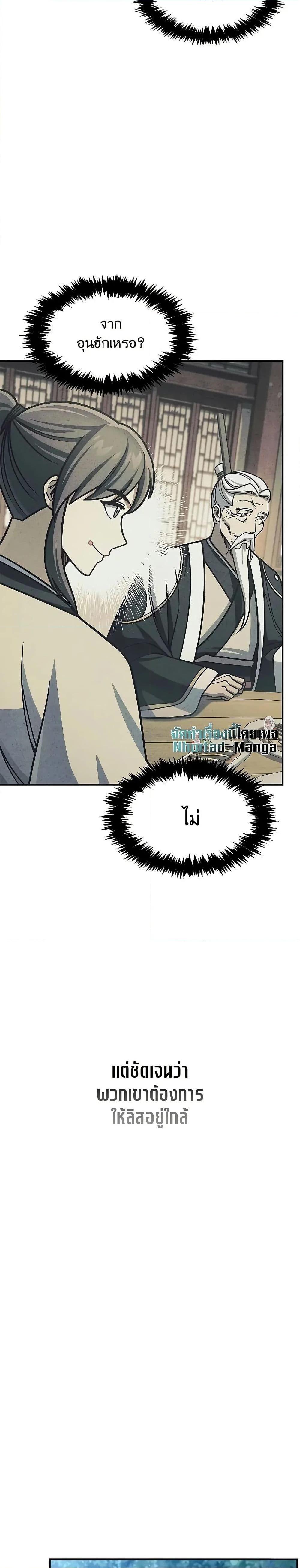 Manga-lc-com อ่านมังงะ อ่านการ์ตูน ออนไลน์ ฟรี Heavenly Grand Archive’s Young Master ตอนที่ 1 2 3 4 5 6 7 8 9 10 11 12 13 14 ฟรี ไม่มีโฆษณา Manga-lc - อ่าน มังงะ อ่าน การ์ตูน ออนไลน์ อ่านมังงะ ฟรี