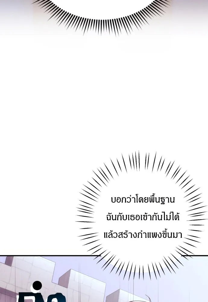 ฉันจะจีบท่านดยุกแดนเหนือ ตอนที่ 12 รูปที่ 28