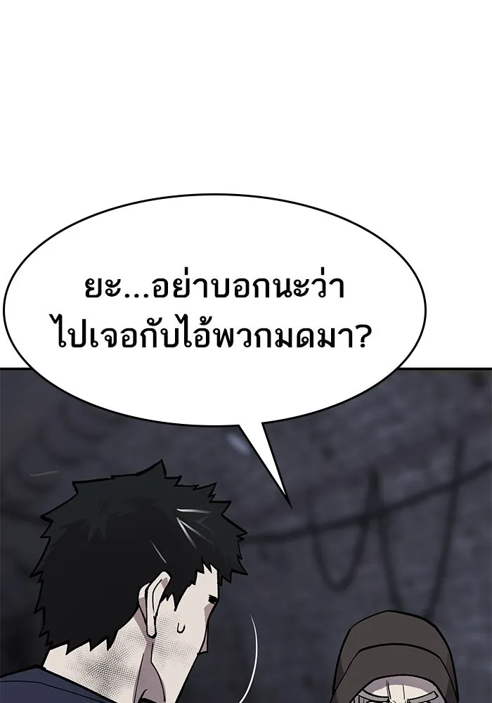 ยอดคนเลเวลทะลุ ตอนที่ 30 บุกทางเหนือ (2) รูปที่ 161