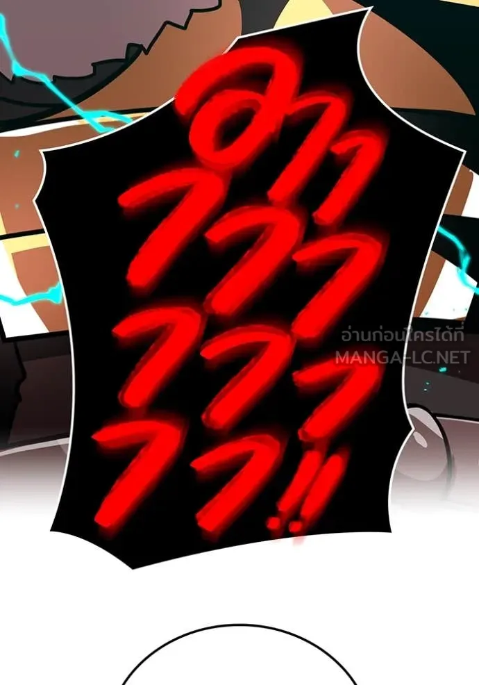 เพลเยอร์เลือดเทวะ ตอนที่ 65 รูปที่ 9