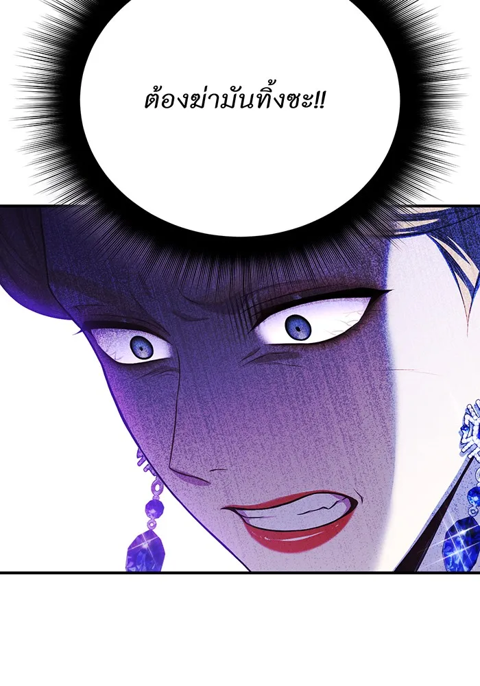 ห้องนอนลับของเจ้าหญิงต้องสาป ตอนที่ 125 หญิงชายในโพรงถ้ำ 2 รูปที่ 35