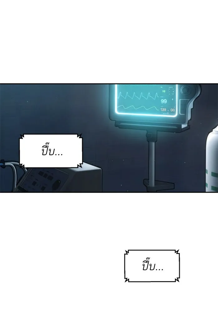 พี่ชายสายบอดี้การ์ด ตอนที่ 255 รูปที่ 2