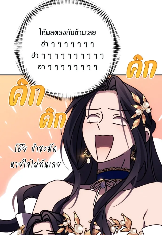 ฉันจะจีบท่านดยุกแดนเหนือ ตอนที่ 42 รูปที่ 62