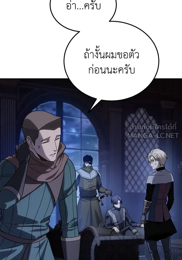 ยอดนักดาบผู้โอบอุ้มดารา ตอนที่ 13 รูปที่ 123
