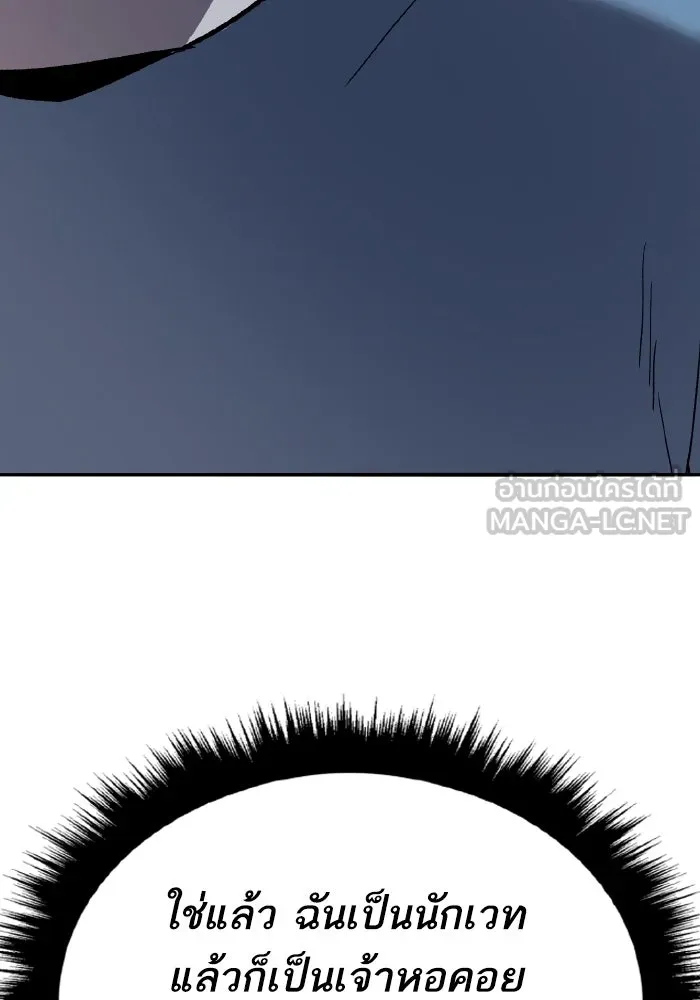 ยอดคนเลเวลทะลุ ตอนที่ 73 ไล่ล่า รูปที่ 90