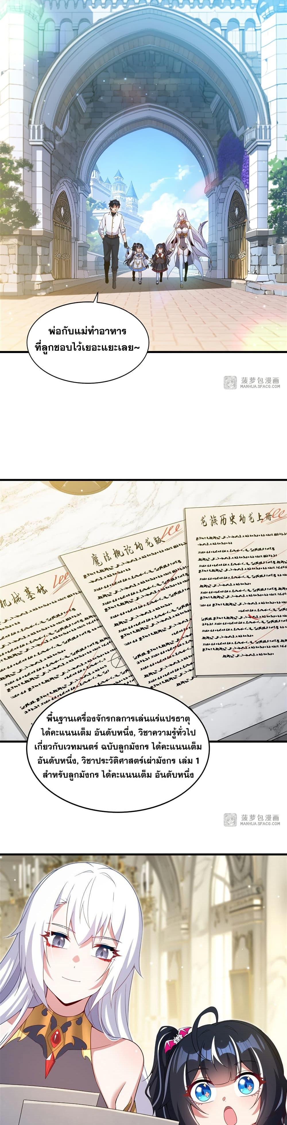 Manga-lc-com อ่านมังงะ อ่านการ์ตูน ออนไลน์ ฟรี Shut Up, Evil Dragon, I Don’t Want to Raise a Child With You Anymore ตอนที่ 1 2 3 4 5 6 7 8 9 10 11 12 13 14 ฟรี ไม่มีโฆษณา Manga-lc - อ่าน มังงะ อ่าน การ์ตูน ออนไลน์ อ่านมังงะ ฟรี