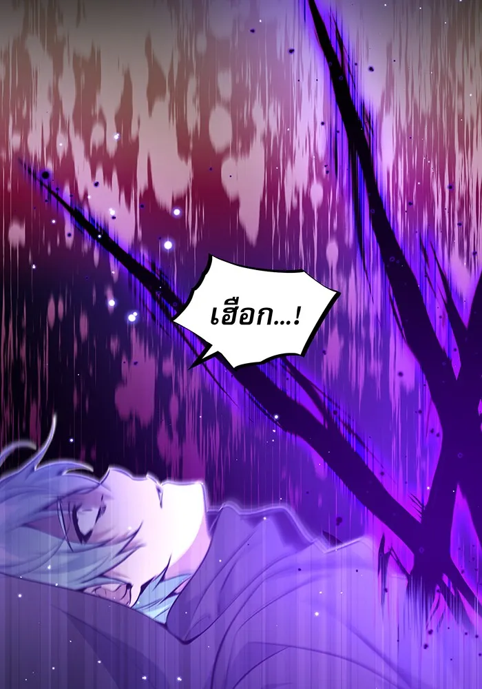 จอมเวทเกิดใหม่ในรอบ 66666 ปี ตอนที่ 39 รูปที่ 52