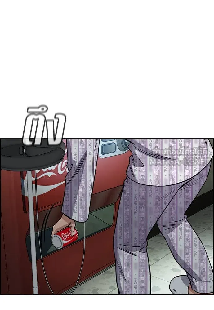 การศึกษาที่แท้จริง ตอนที่ 211 รูปที่ 70