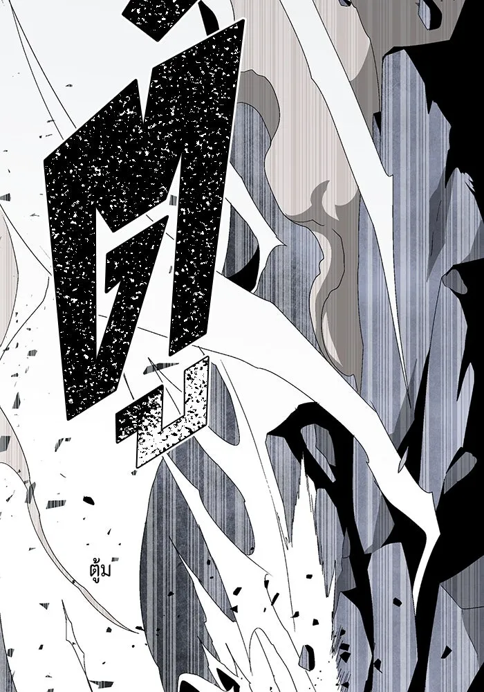 หนึ่งก้าวสู่เจ้ามาร ตอนที่ 61 ราชา (18) รูปที่ 118