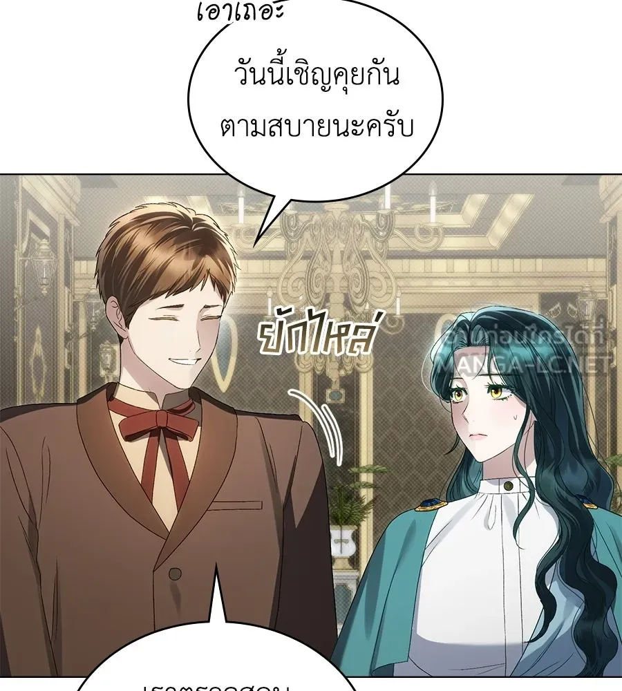 เล่ห์รักชนชั้นสูง ตอนที่ 83 รูปที่ 6