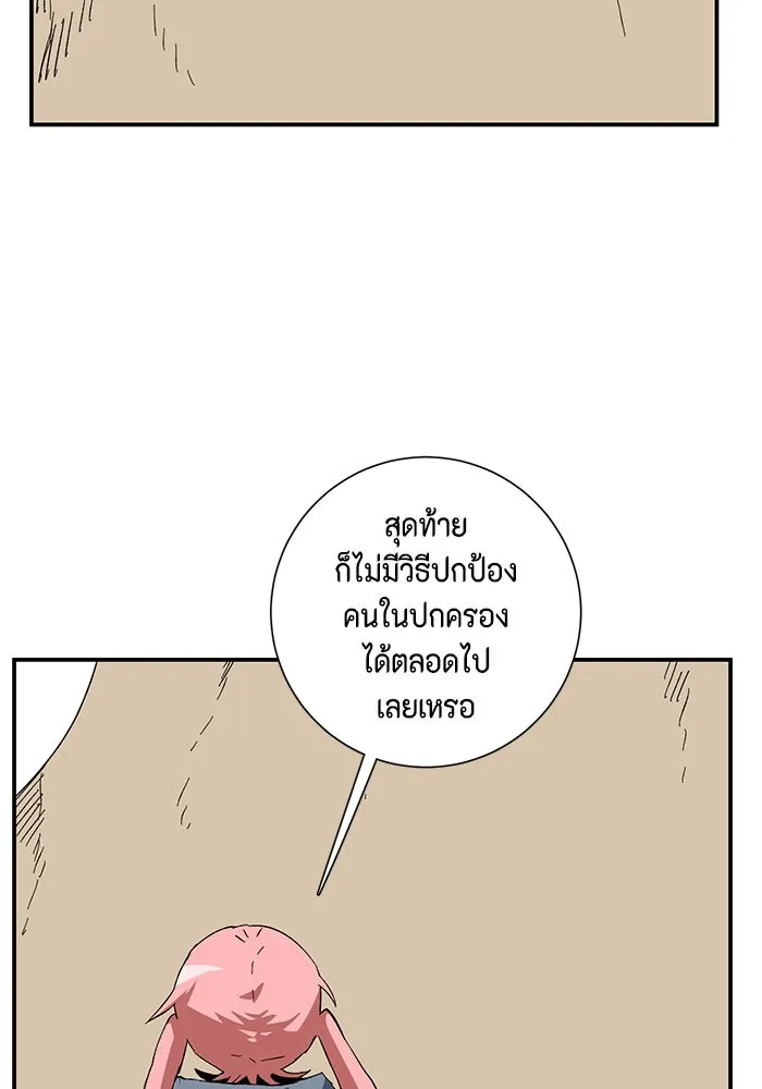 หนึ่งก้าวสู่เจ้ามาร ตอนที่ 84 เป้าหมาย (16) รูปที่ 5