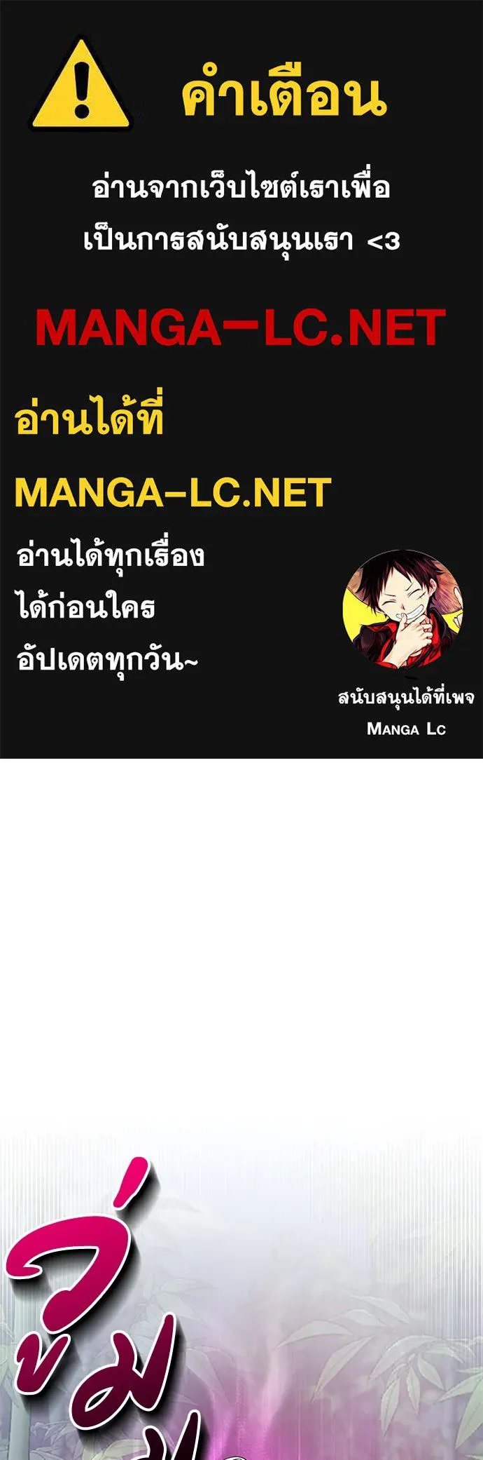ข้าเนี่ยนะเป็นพระสนม ตอนที่ 3 ทำอย่างว่า รูปที่ 1