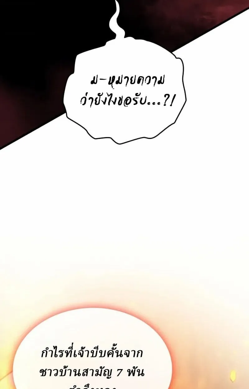 Rebirth of the Divine Demon การหวนค_นของมารสวรรค_ผ_พ_ช_ตใต_หล_า ตอนที่ ตอนที่ 10 รูปที่ 137