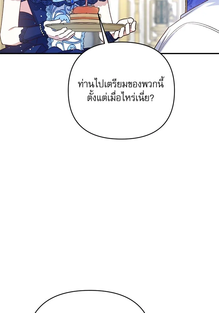 เกิดใหม่คราวนี้ ขอเป็นคนดีดูสักครั้ง ตอนที่ 89 รูปที่ 64