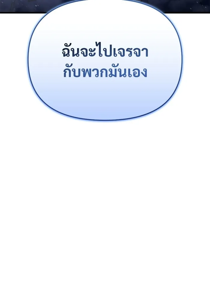 โกดังลับหลังโลกแตก ตอนที่ 69 รูปที่ 83