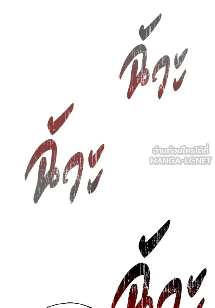 อัจฉริยะนอกคอก ตอนที่ 12 รูปที่ 125