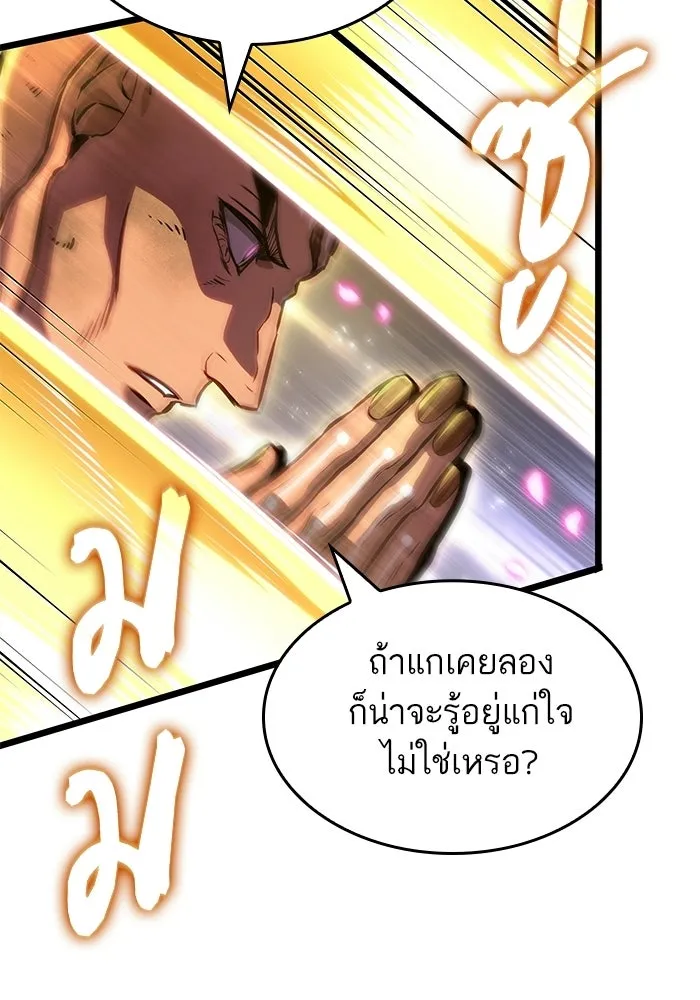 หลังวันสิ้นโลก ตอนที่ 216 รูปที่ 28