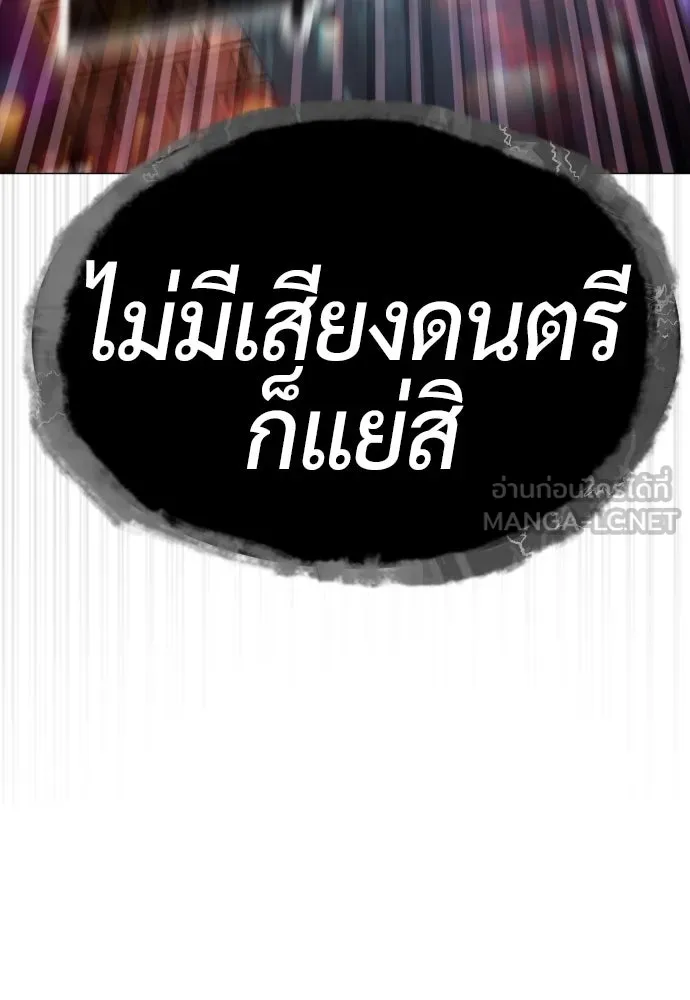 นักฆ่าย้อนวัย ตอนที่ 45 รูปที่ 6