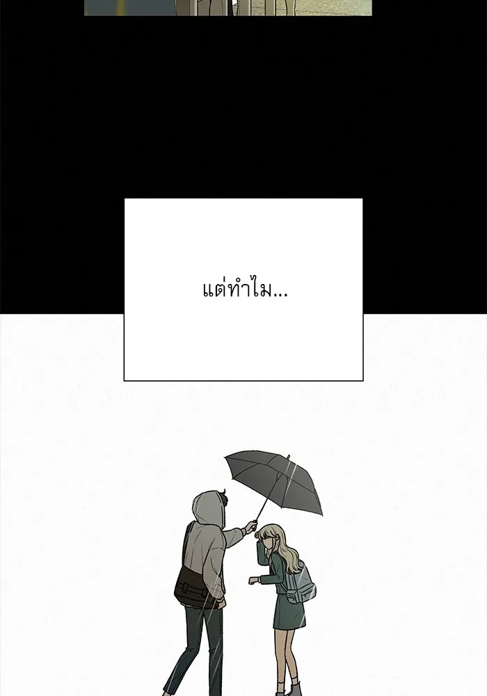 ปฏิบัติการรักวุ่นหัวใจ ตอนที่ 83 รูปที่ 113