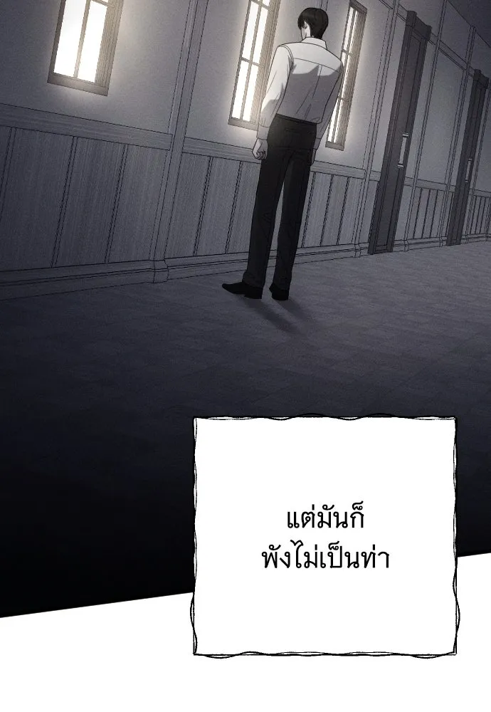 จำเลยหัวใจ ตอนที่ 61 รูปที่ 110