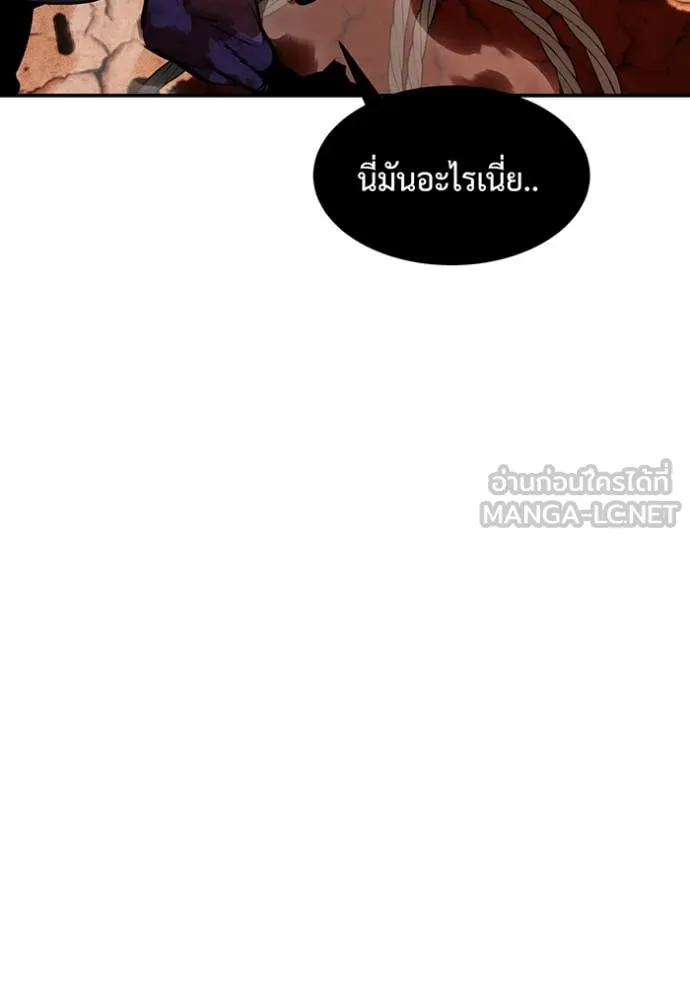 แยกร่าง ล่าอัตโนมัติ ตอนที่ 172 รูปที่ 36
