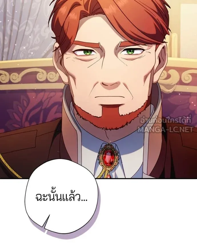 ถ้าเป็นนางร้าย ตอนที่ 48 รูปที่ 20