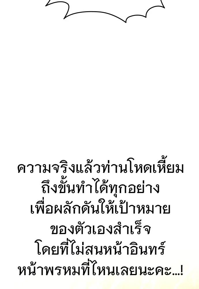 บันทึกรักลูกสาวเจ้าพ่อ ตอนที่ 28 รูปที่ 98