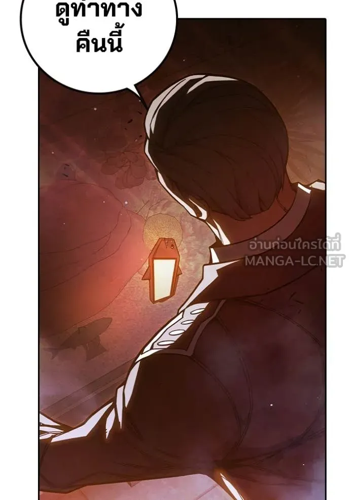 เยาวชนคนคุก ตอนที่ 70 รูปที่ 232