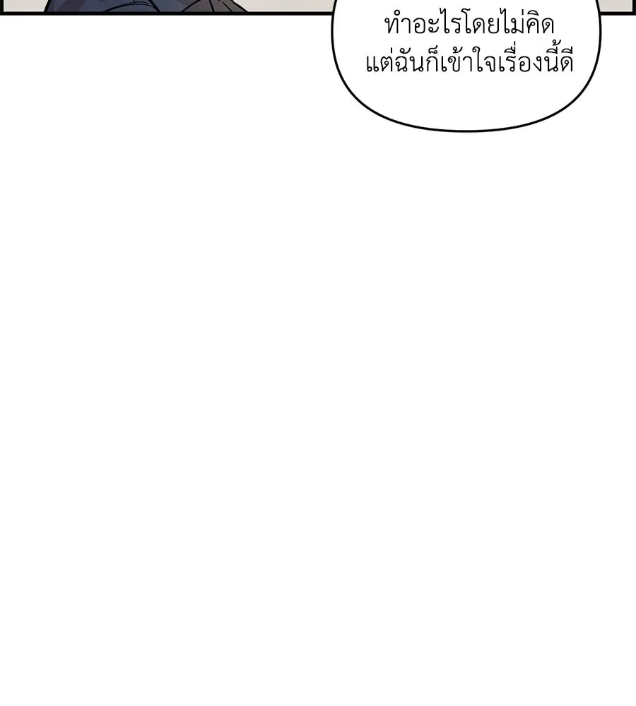 เพื่อนกันมันส์เกิน ตอนที่ 30 รูปที่ 121