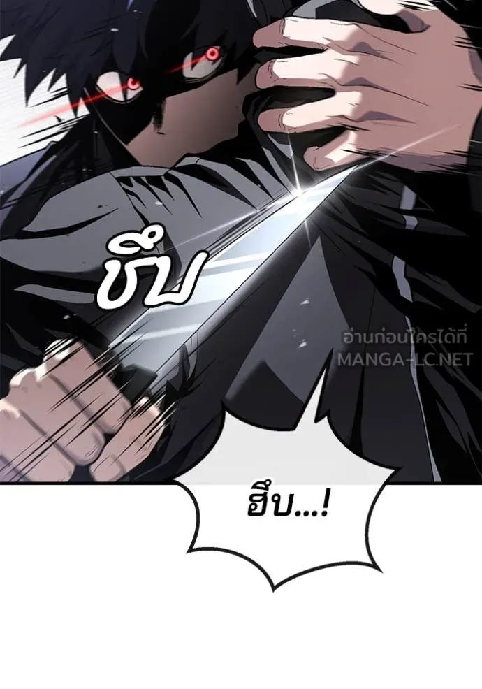 สนิมเชือดเลือดสาด ตอนที่ 38 รูปที่ 153