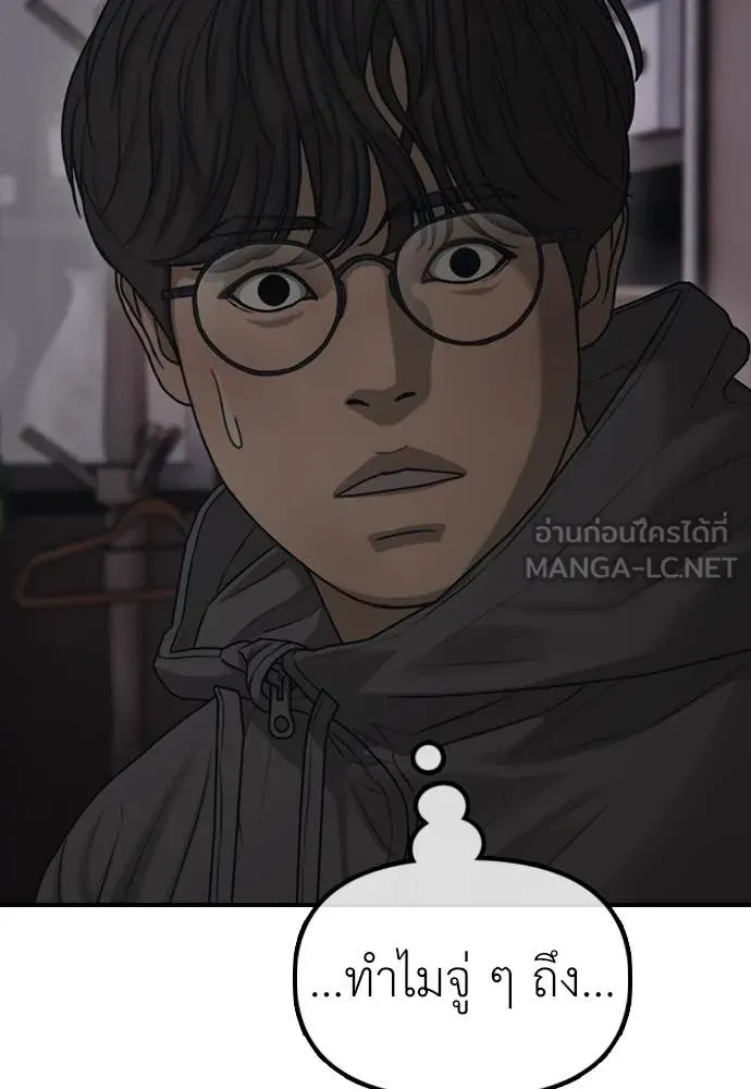 ผู้กล้าฝ่า ตอนที่ 13 รูปที่ 122