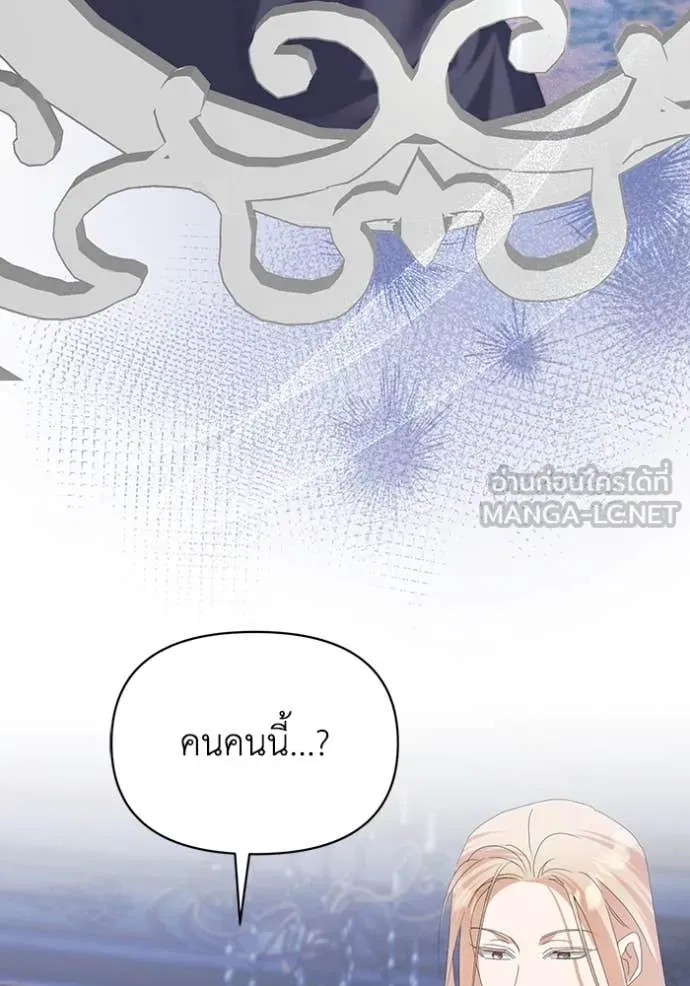 ชีวิตใหม่ในตระกูล ตอนที่ 74 รูปที่ 69