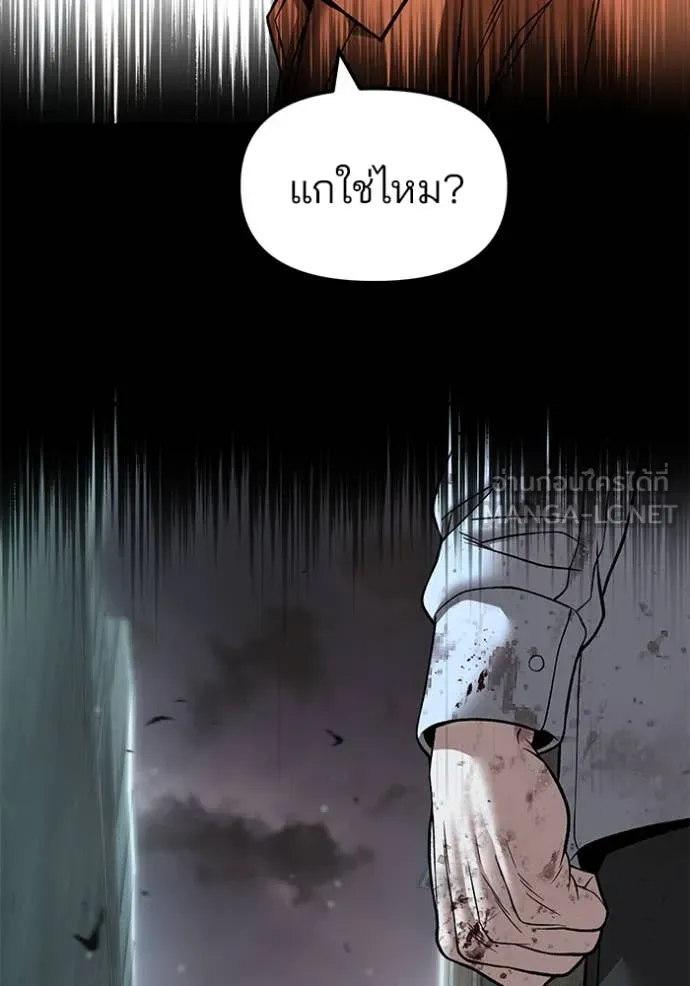 เลวฟาดเลว ตอนที่ 176 รูปที่ 107
