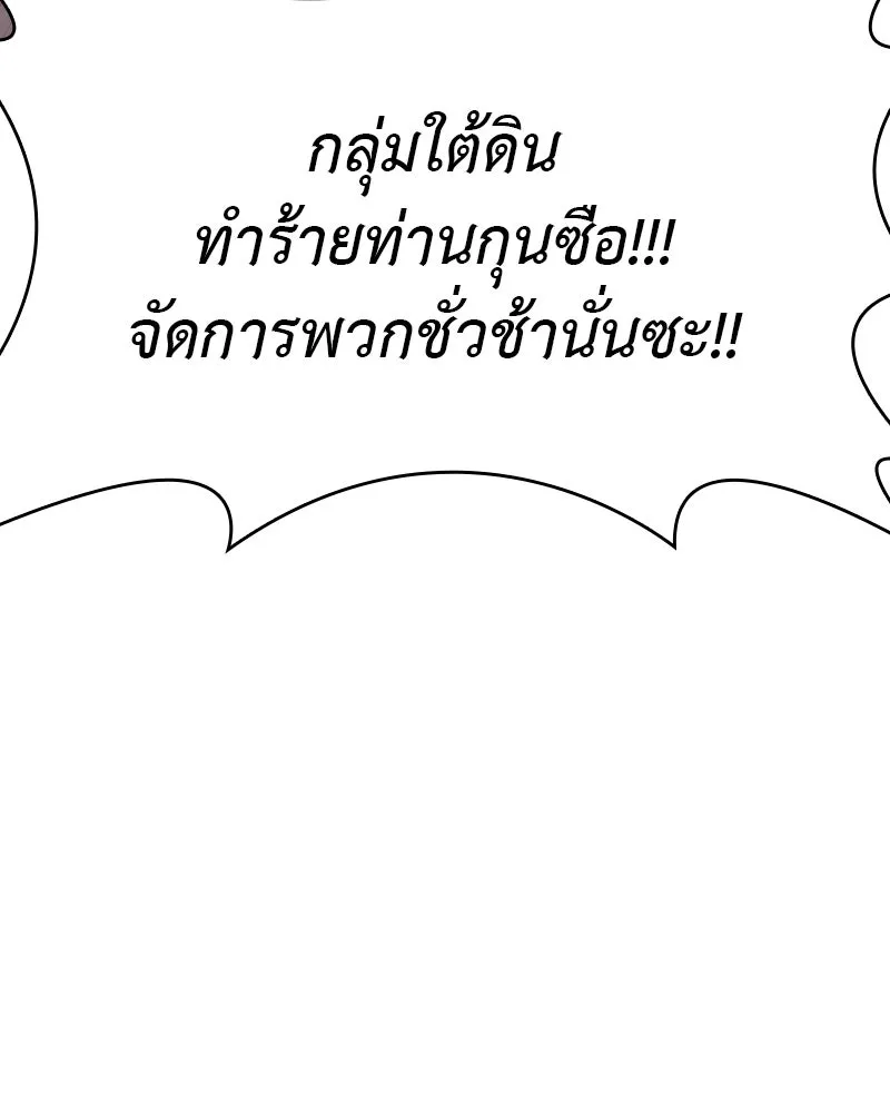 เกิดอีกทีเป็นว่าที่ประมุขลัทธิมาร ตอนที่ 106 รูปที่ 109