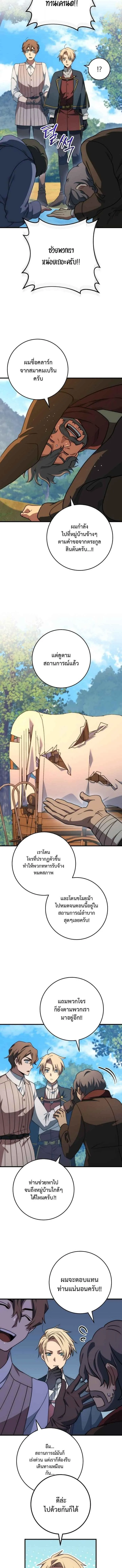 Emperor of Steel ตอนที่ ตอนที่ 46 รูปที่ 4