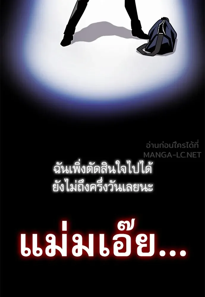 ชำแหละอะคาเดมีด้วยมีดแล่ปลา ตอนที่ 2 การสอบแบ่งระดับ (1) รูปที่ 174