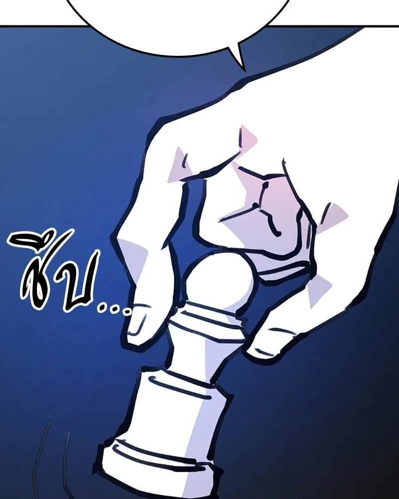 Player ตอนที่ 155 รูปที่ 14