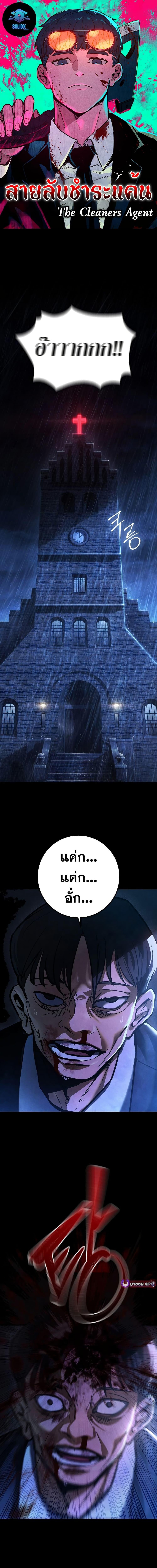 Manga-lc-com อ่านมังงะ อ่านการ์ตูน ออนไลน์ ฟรี The Cleaners Agent ตอนที่ 1 2 3 4 5 6 7 8 9 10 11 12 13 14 ฟรี ไม่มีโฆษณา Manga-lc - อ่าน มังงะ อ่าน การ์ตูน ออนไลน์ อ่านมังงะ ฟรี