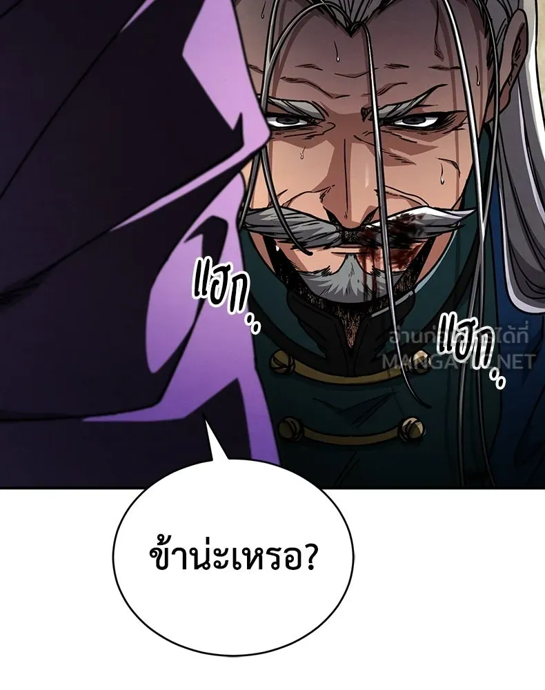 กำปั้นราชันคืนชีพ ตอนที่ 50 รูปที่ 237