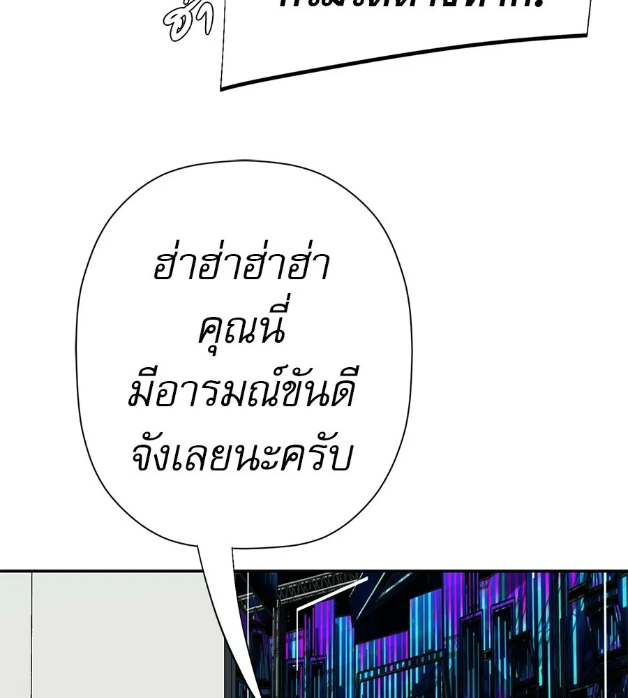 คอลเซ็นเตอร์เปลี่ยนชีวิต ตอนที่ 67 นักแสดงสมทบชั้นยอด รูปที่ 158