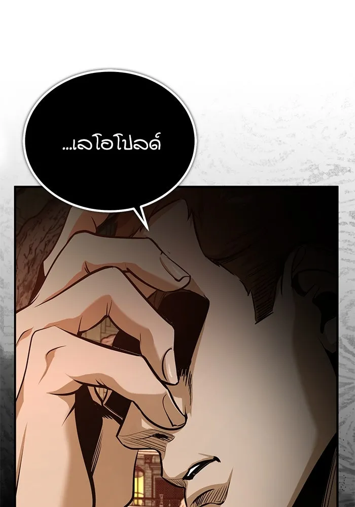ศาสตราจารย์จำเป็นแห่งอะคาเดมี ตอนที่ 108 รูปที่ 64