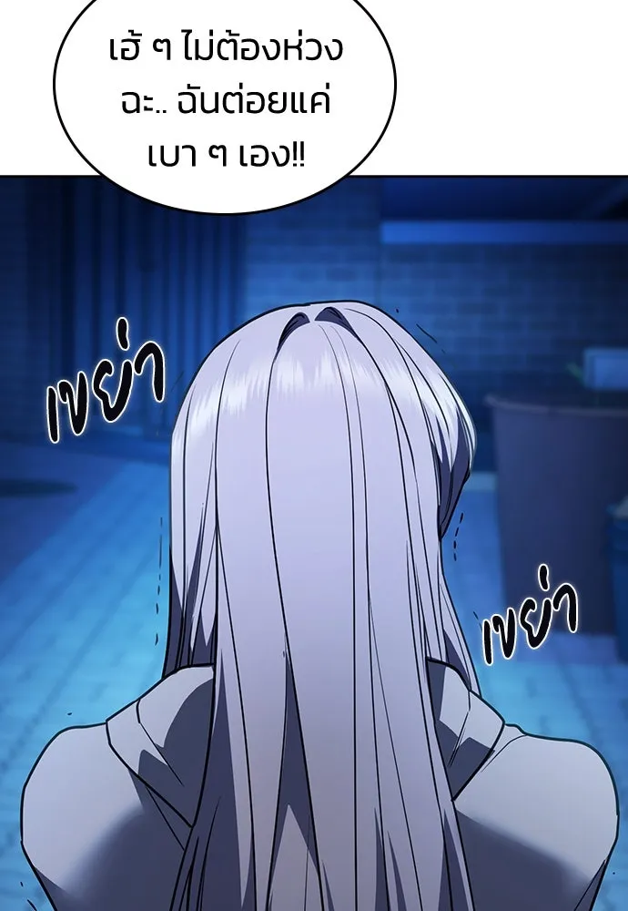 รักแล้วห้ามเลิก ตอนที่ 14 รูปที่ 145