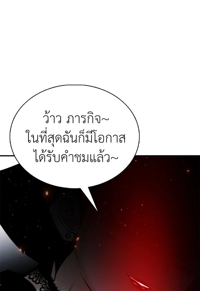 สุภาพบุรุษสูทดำ ตอนที่ 23 รูปที่ 79