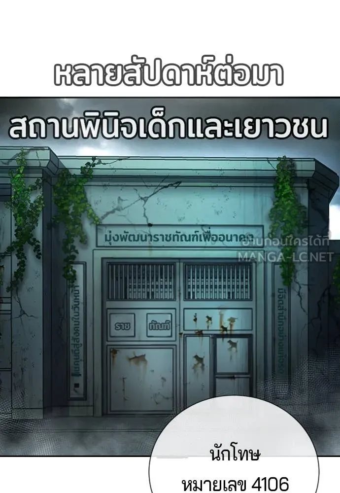 คูเซรา ตอนที่ 30 รูปที่ 32